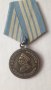 Орден Адмирал Нахимов, снимка 1 - Антикварни и старинни предмети - 35165329