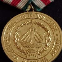 Уникален медал от соца 1944-1964 20г. Българска армия - 27015, снимка 5 - Антикварни и старинни предмети - 36550484