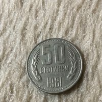 Монети НРБ, снимка 4 - Нумизматика и бонистика - 32053253