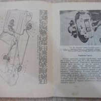 Книга "Автомобиль *Москвич - 1360*" - 168 стр., снимка 5 - Специализирана литература - 29106769