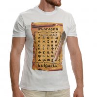 Нова мъжка тениска с дигитален печат България - Азбука в бял цвят, снимка 1 - Тениски - 37663134