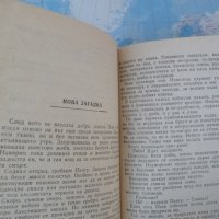 Фаетон Петър Бобев фантастика българска хубава книга, снимка 3 - Художествена литература - 42285100