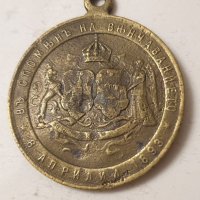 Медал сватбата на Княз Фердинанд и Княгиня Мария Луиза 1893 година, снимка 3 - Антикварни и старинни предмети - 40120864