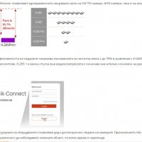 Марков Мегапикселов HD Комплект за Видеонаблюдение HIKVISION HiWatch от 4 Водоустойчиви Камери + DVR, снимка 9 - Комплекти за видеонаблюдение - 35830849