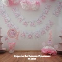 Украса За първи рожден ден на тема Мечета, снимка 1 - Други - 31849289