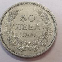 Монета 50 и 20 лева 1940, снимка 3 - Колекции - 44162695