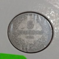 Монета 5 стотинки 1906 година-15080, снимка 3 - Нумизматика и бонистика - 30398321
