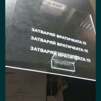 Вратичка прозрачна Астро в Вендинг машини в гр. Плевен - ID35041248 —  Bazar.bg
