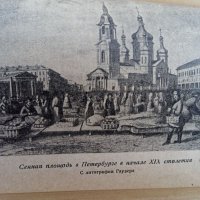 А.Гумбольд,Сафонов,1936г,рядка книга , снимка 11 - Антикварни и старинни предмети - 40351509
