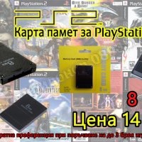 Карта памет, мемори карта, memory card за PlayStation 1 и 2/PS1/PS2/PS 2/ПС2/ ПС 2 + преференция, снимка 3 - PlayStation конзоли - 13878291