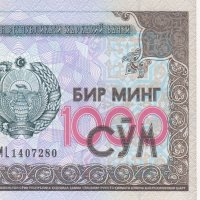 1000 сома 2001, Узбекистан, снимка 1 - Нумизматика и бонистика - 35441437