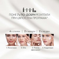 Смесена програма Bright Intense- против тъмни петна и сивкав тен на кожата, снимка 4 - Козметика за лице - 44479881