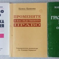 Учебници право, финанси, инвестиции, икономика, микроикономикс, бизнес, снимка 8 - Специализирана литература - 30603549