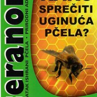 Церанон CERANON APIVET Сърбия, снимка 2 - Други стоки за животни - 24875928