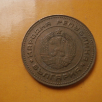 5 стотинки 1974 спукана матрица, снимка 3 - Нумизматика и бонистика - 44574771
