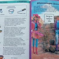 Празничната готварска книга на Барби - 1993г., снимка 8 - Детски книжки - 44403400