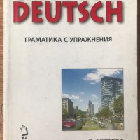 граматика с упражнения grundkurs deutsch, снимка 1 - Чуждоезиково обучение, речници - 40362234