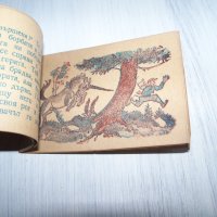 Много рядка миниатюрна книжка "Храбрият шивач" от 1946г., снимка 6 - Други ценни предмети - 30529962