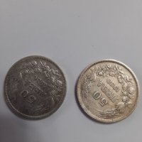 Сребърна монета 20 и 50 лева 1930г., снимка 7 - Нумизматика и бонистика - 24949215