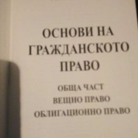 Учебници по икономика за студенти, снимка 9 - Учебници, учебни тетрадки - 31365316