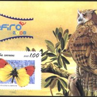 Чист блок Фауна Пеперуда Сова 2008 от Куба, снимка 1 - Филателия - 39530710