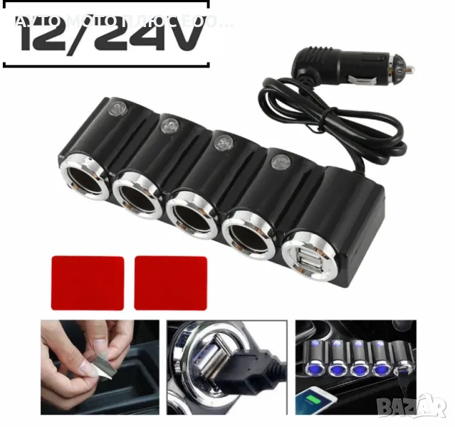 Разклонител за запалка с 4 гнезда, 2 USB, 12-24V., снимка 1
