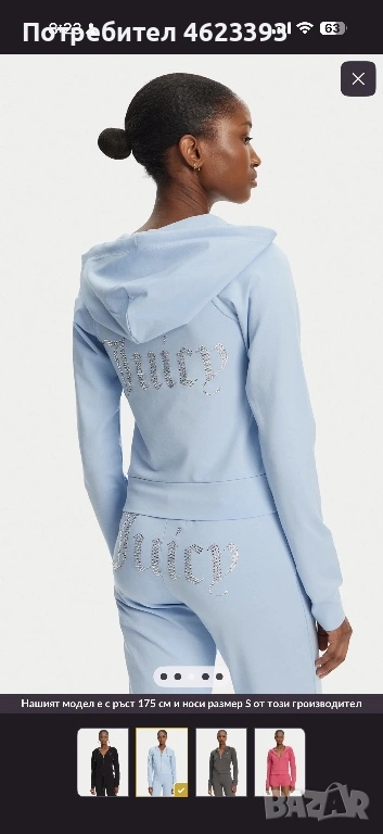 Нов спортен сет Juicy couture, снимка 1