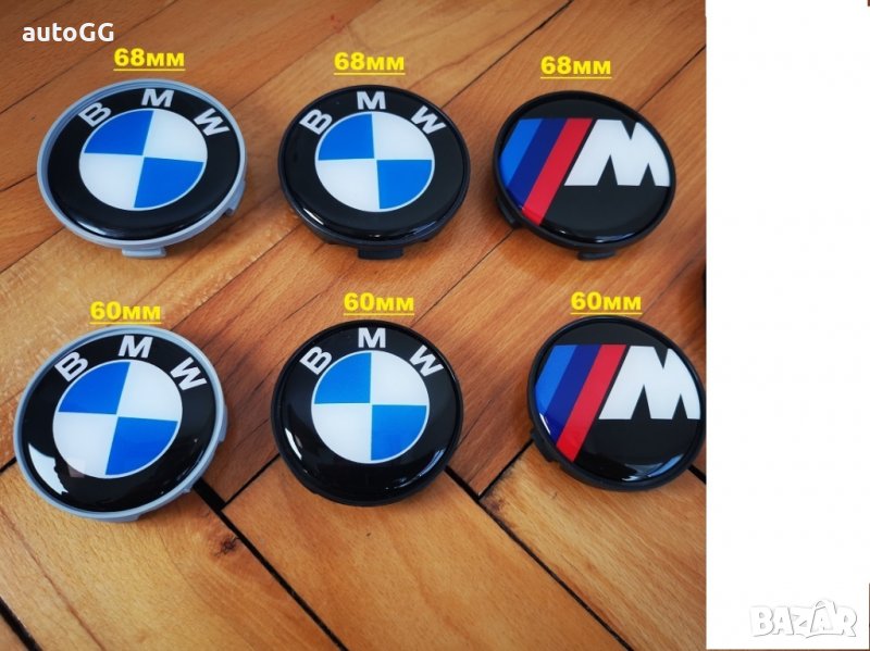 Капачки за джанти BMW/БМВ 68мм / 60мм , снимка 1