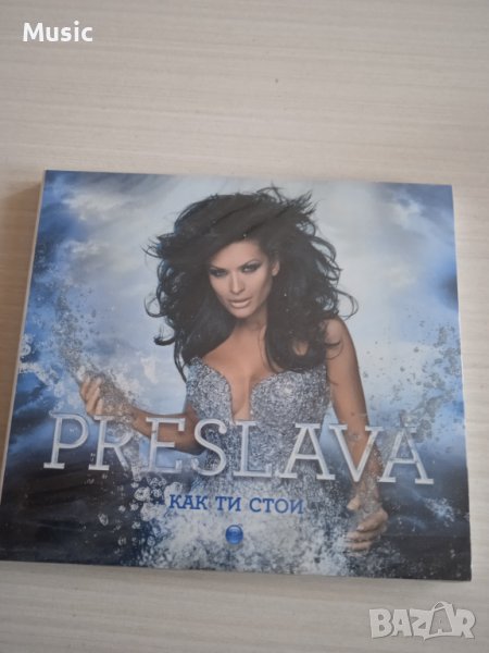 ✅Преслава - Как ти стои - оригинален НОВ диск, снимка 1