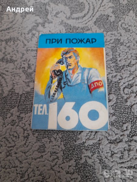 Старо календарче Телефон 160 1987, снимка 1