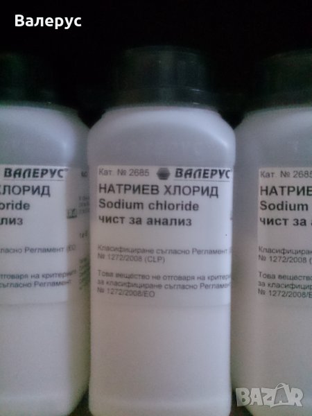 Натриев хлорид (готварска сол), снимка 1