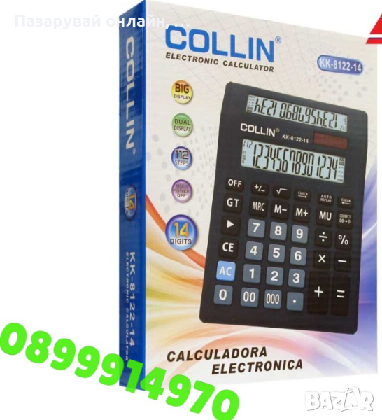 Калкулатор с два екрана Фотоволтаичен панел, батерия двойно захранване, снимка 1