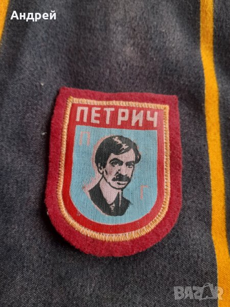 Стара Училищна емблема ПГ Петрич, снимка 1