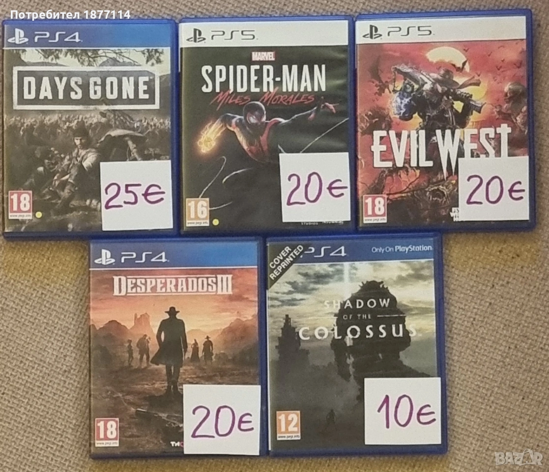 игри за ps4 и ps5, снимка 1
