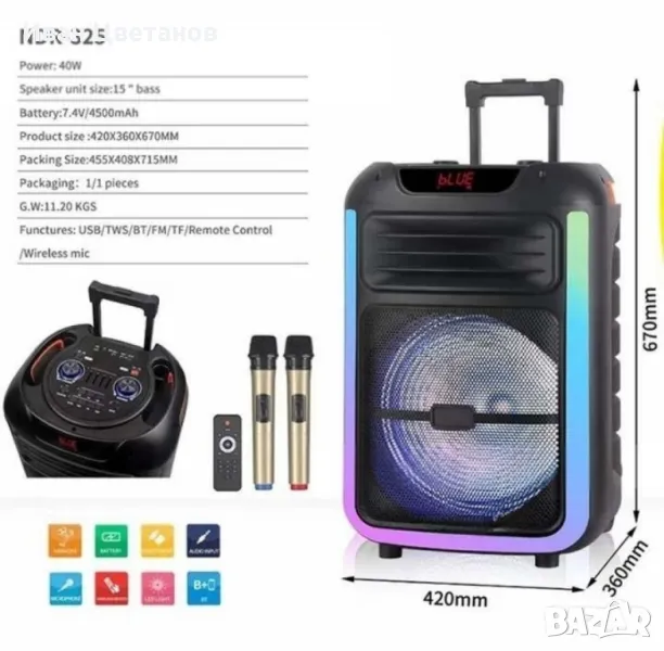 Караоке тонколона 15" Woofer, снимка 1