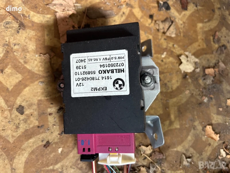 модул горивна помпа BMW 7180426, снимка 1