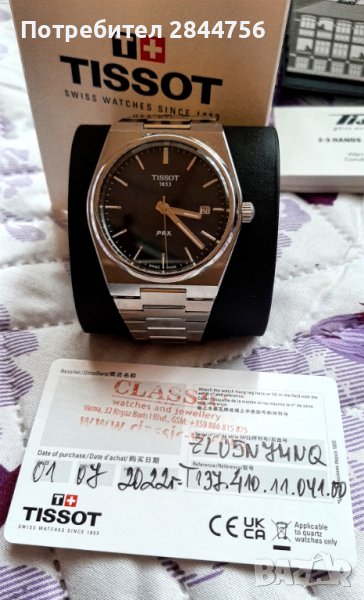 Швейцарски часовник Tissot PRX, снимка 1