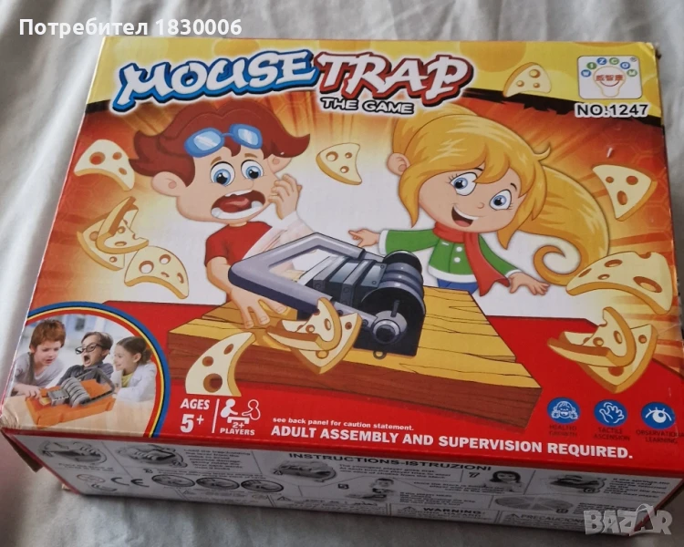 игра капан за мишки , снимка 1