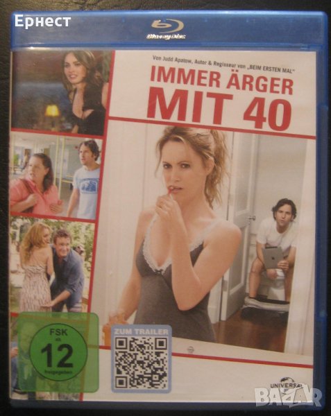 Immer Ärger mit 40 /  This Is 40 / Така е на 40 (2012) блу рей, снимка 1