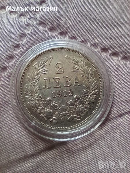 2 лева 1912 с патина, снимка 1