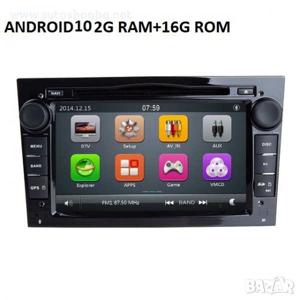  МУЛТИМЕДИЯ АНДРОИД ОПЕЛ ВЕКТРА/ АСТРА/ ЗАФИРА/АНТАРА, снимка 1