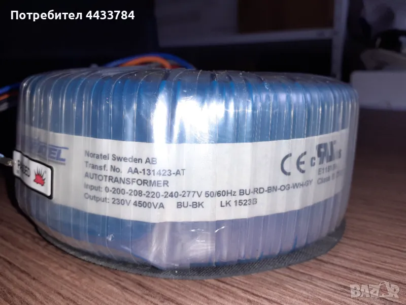 Тороидален автотрансформатор 4500 VA, снимка 1