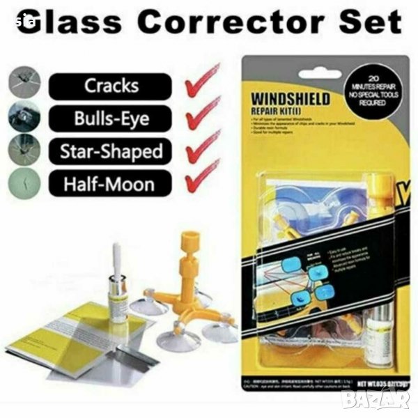 Лепило за стъкло, Комплект за поправка на автостъкла, снимка 1