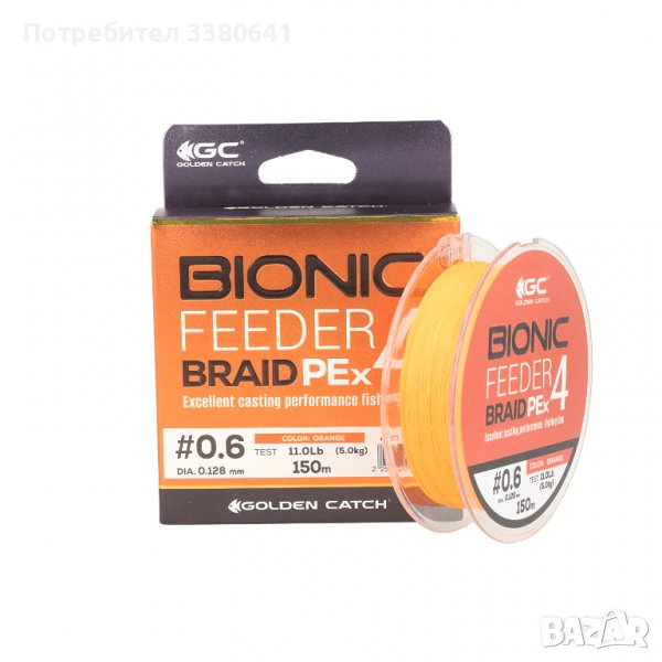 Плетено влакно за риболов Bionic Feeder PE X4 150м Orange, снимка 1