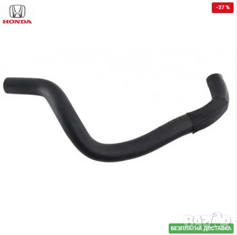 Водно съединение долно 19502P3FJ00 19502-P3F-J00 Honda Cr-v, снимка 1