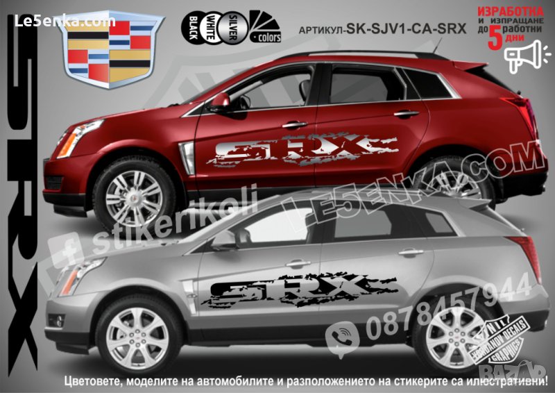 CADILLAC SRX стикери надписи лепенки фолио SK-SJV1-CA-SRX, снимка 1