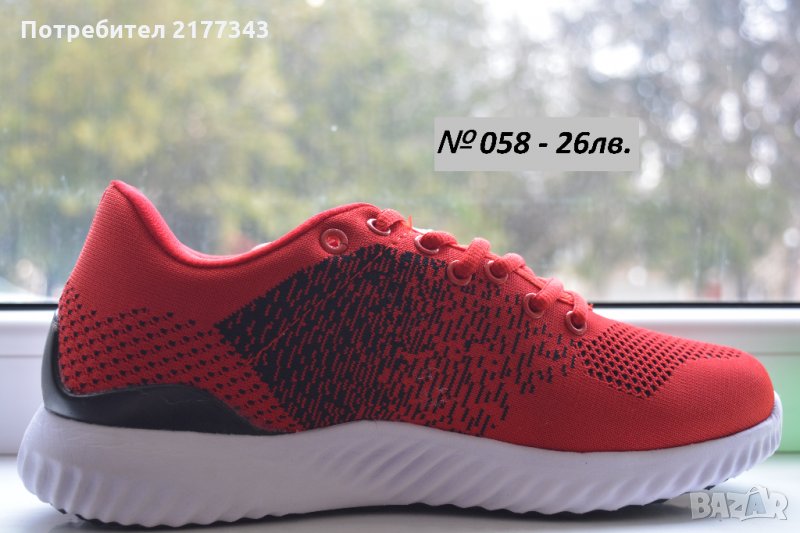 Червени Мъжки Маратонки Спортни Обувки Артикул №058, снимка 1