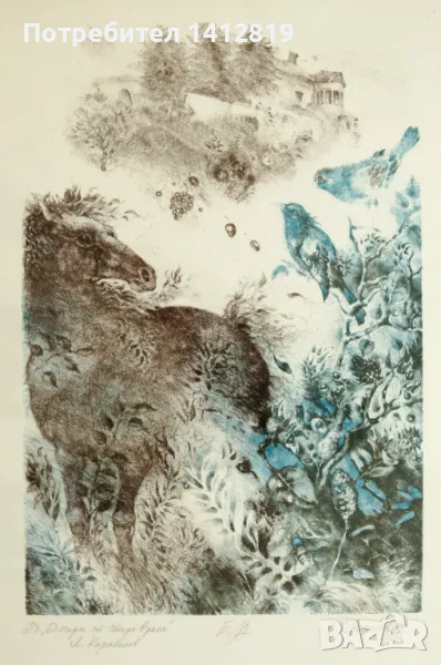 проф. Стоимен Стоилов (1944) графика картина, снимка 1