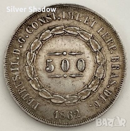 Сребърна монета Бразилия 500 Реис 1862 г. Педро II, снимка 1