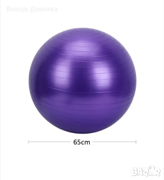 Фитнес топка за упражнения, снимка 1
